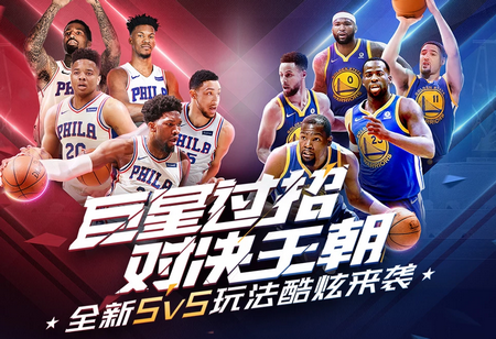 攻线上的重