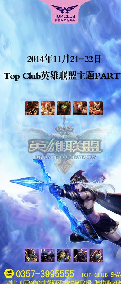 动员和观众